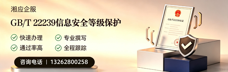 沧州GB/T22239信息安全等级保护申报服务