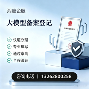 沧州大模型备案申报服务