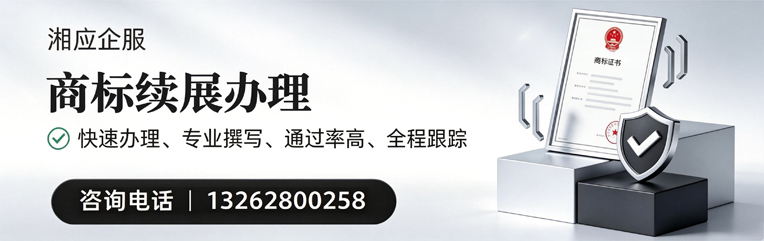 沧州商标续展服务