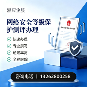 沧州网络安全等级保护测评申报服务