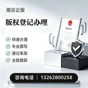沧州版权登记服务