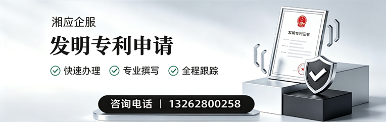 沧州发明专利申请服务