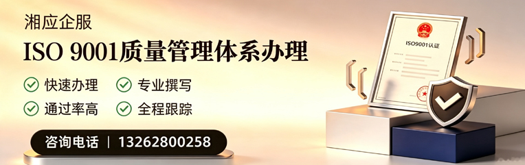 沧州ISO9001质量管理体系认证申请服务