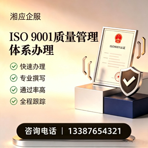 沧州ISO9001质量管理体系认证申请服务