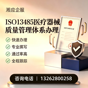 沧州ISO13485医疗器械质量管理体系认证服务