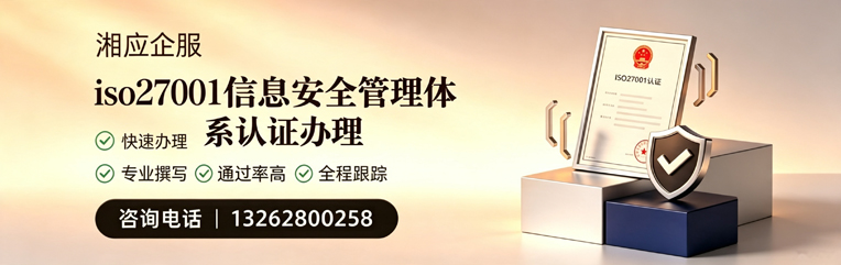 沧州ISO27001信息安全管理体系认证申请服务