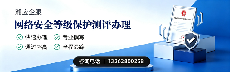 沧州网络安全等级保护测评申报服务
