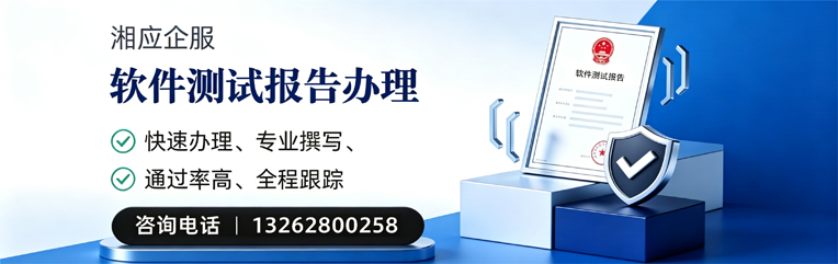 沧州软件检测报告申请服务
