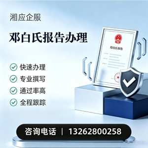沧州邓白氏报告申请服务