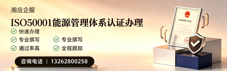 沧州ISO45001职业健康安全管理体系认证服务