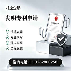 沧州发明专利申请服务