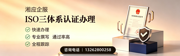 沧州ISO三体系认证申请服务