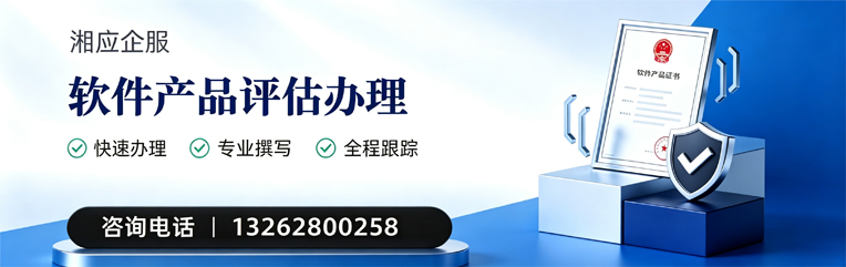 沧州软件产品评估服务