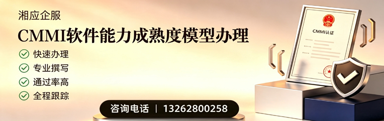 沧州CMMI软件能力成熟度模型认证服务