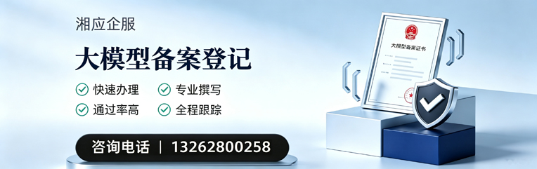 沧州大模型备案申报服务