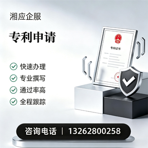 沧州专利申请服务