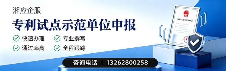 沧州专利试点示范单位申报服务