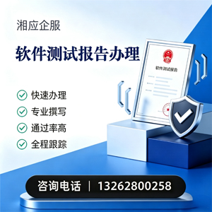 沧州软件检测报告申请服务