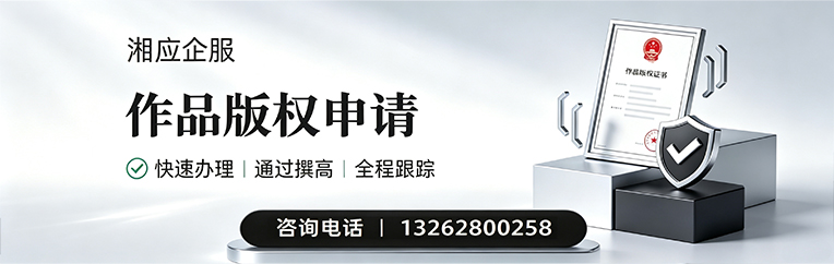 沧州作品版权登记服务
