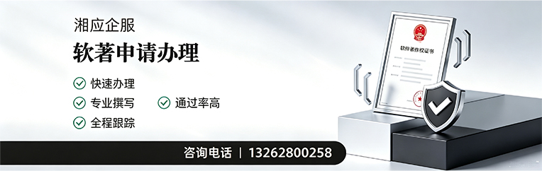 沧州软件著作权登记申请服务