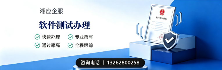 沧州软件测试申请服务