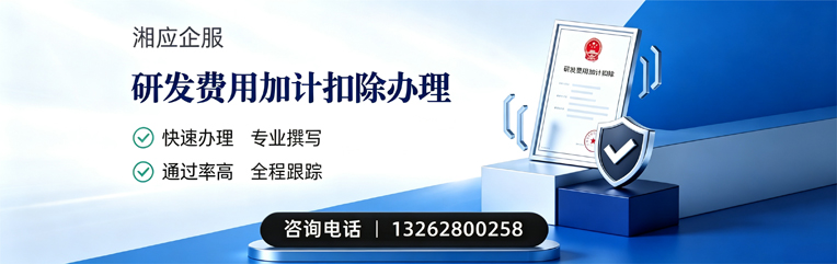 沧州研发费用加计扣除申报服务