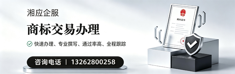 沧州商标交易服务
