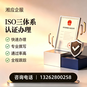 沧州ISO三体系认证申请服务