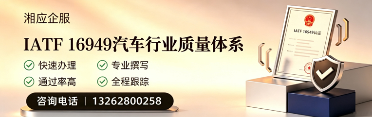 沧州IATF16949汽车行业质量体系认证服务