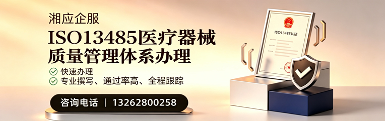 沧州ISO13485医疗器械质量管理体系认证服务