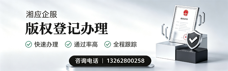 沧州版权登记服务