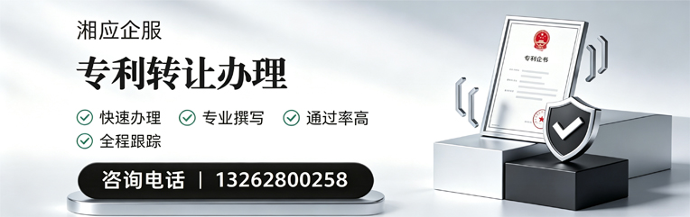 沧州专利转让服务